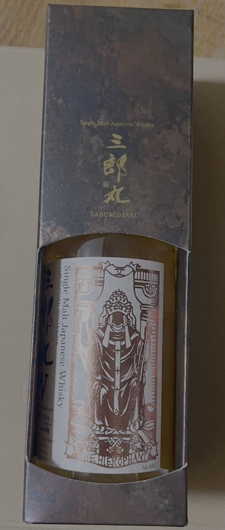 新品・218本限定品 三郎丸Ⅴ オーナーズカスク・カスクストレングス