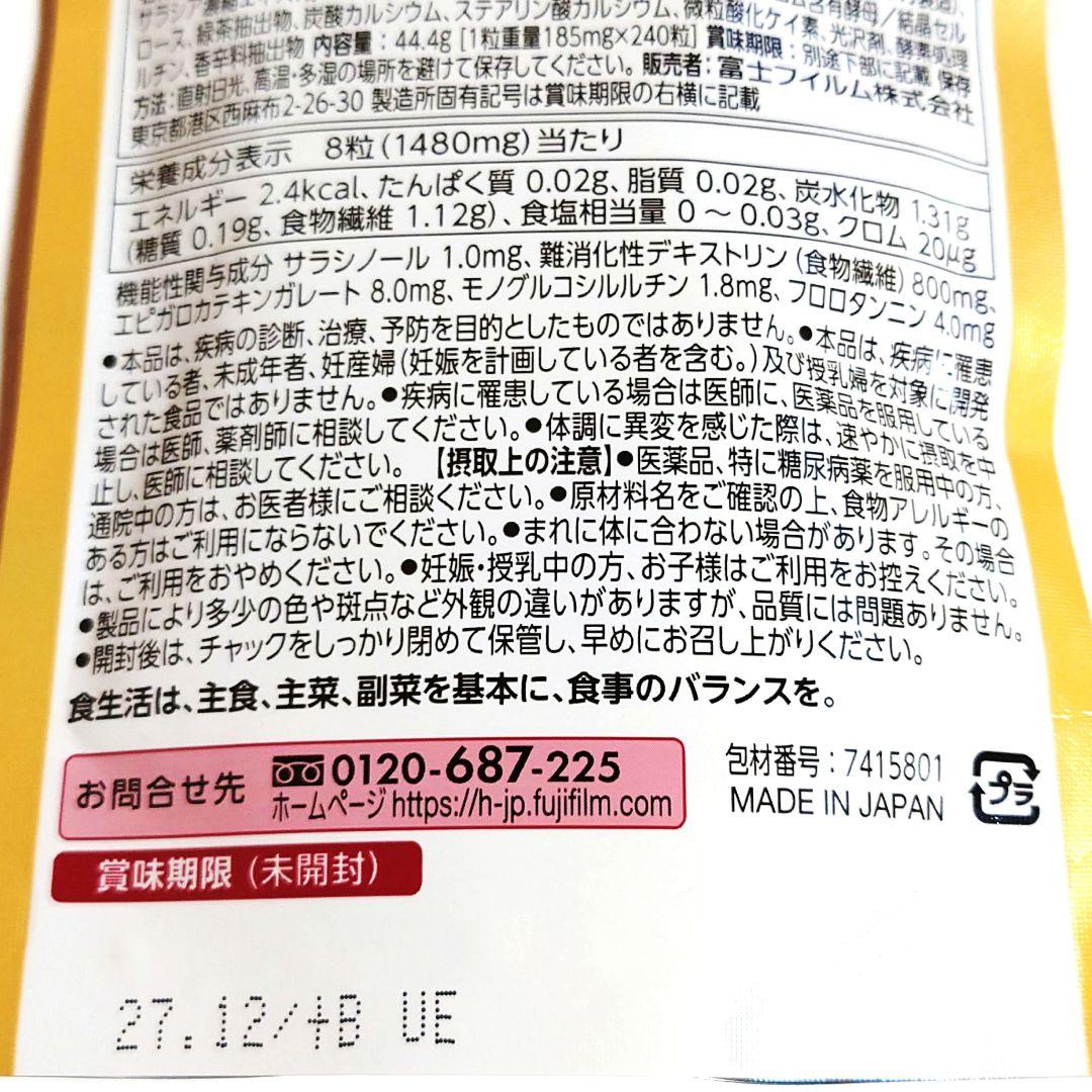 2袋セット◆新品未開封◆富士フイルム メタバリア プレミアム EX 240粒