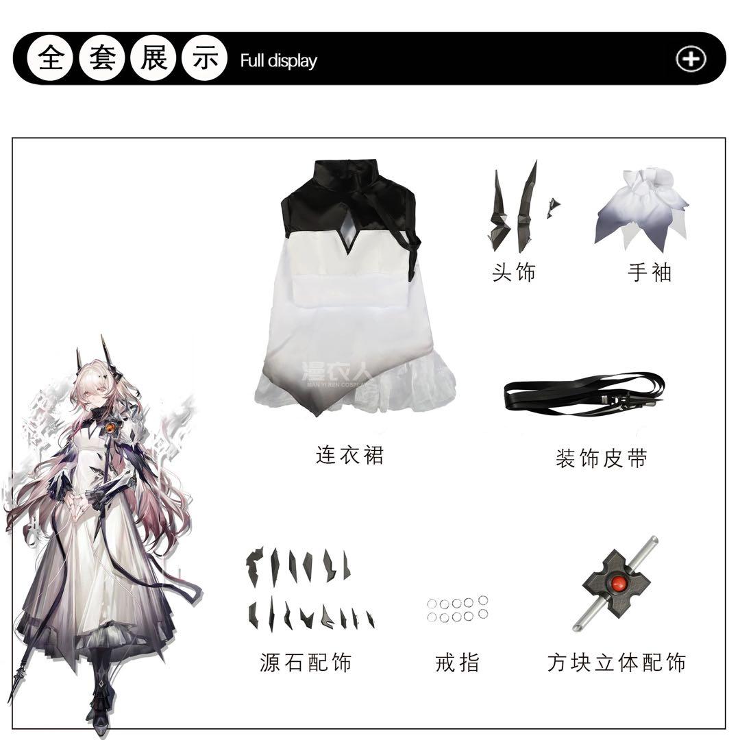 アークナイツ テレジア／シヴィライト・エテルナ コスプレ衣装 フルセット