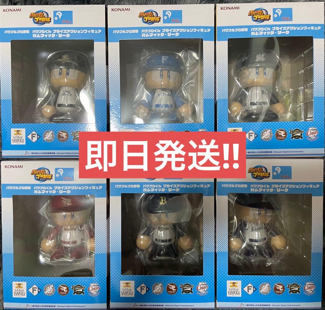 パワプロくん プライズアクションフィギュア パシフィック・リーグ 6種セット　②