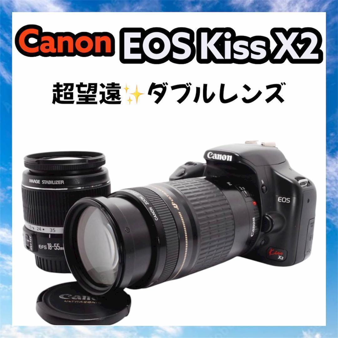 超望遠レンズのみ　Canon Kiss X2 手ぶれ補正　軽量　高画質
