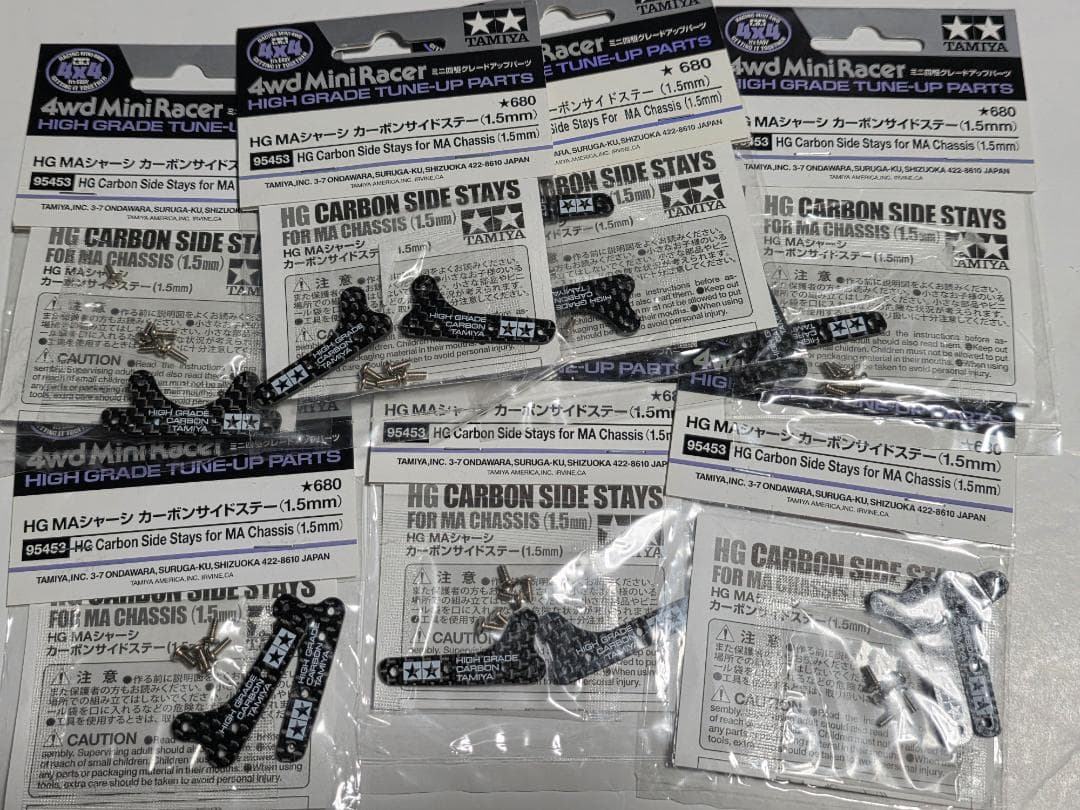 ミニ四駆　MAシャーシ　カーボンサイドステー（1.5mm）7個セット