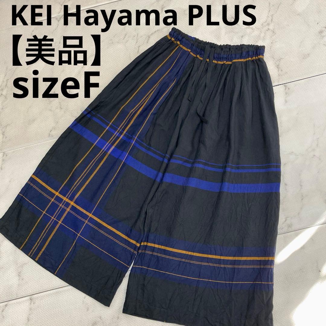 【美品】KEI Hayama PLUS ガウチョ ワイドパンツ F ブラック