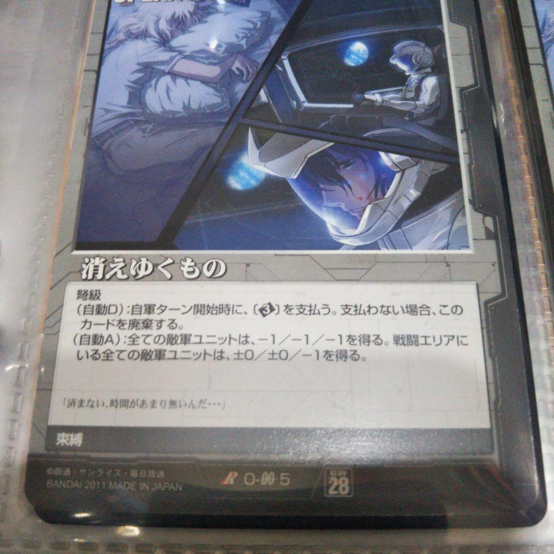 GW ガンダムウォー　28弾　『黒』18枚セット未使用ですが念のためプレイ用です