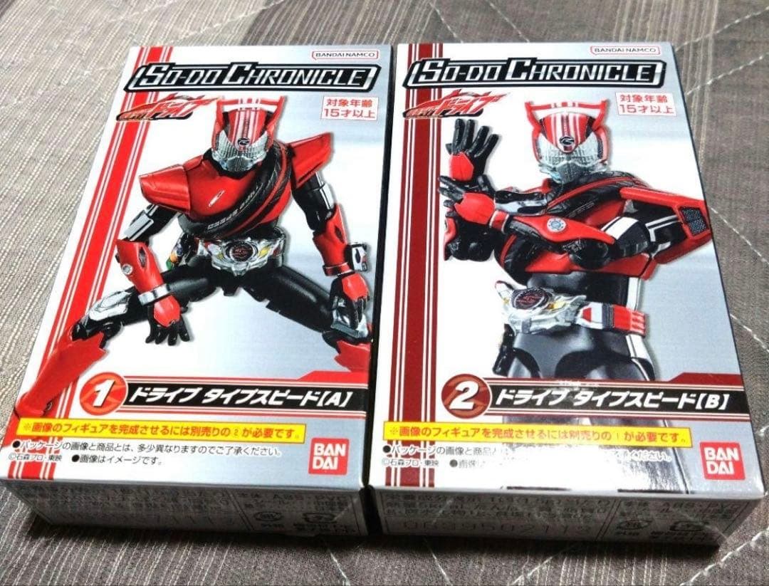 装動SO-DO ライダードライブ トライドロン＆タイプスピードセット