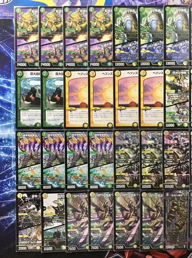 本格構築 【巨大天門】 デッキ&二重スリーブ