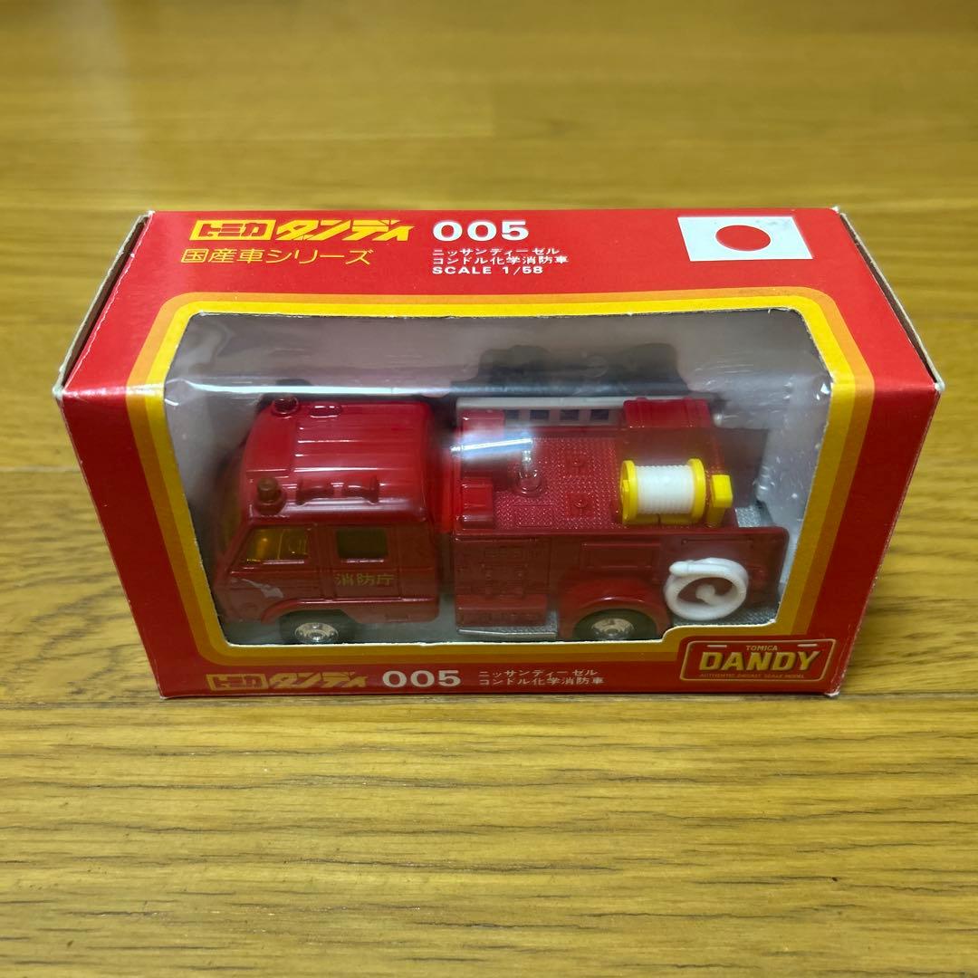 トミカダンディ 日産ディーゼルコンドル化学消防車 未使用
