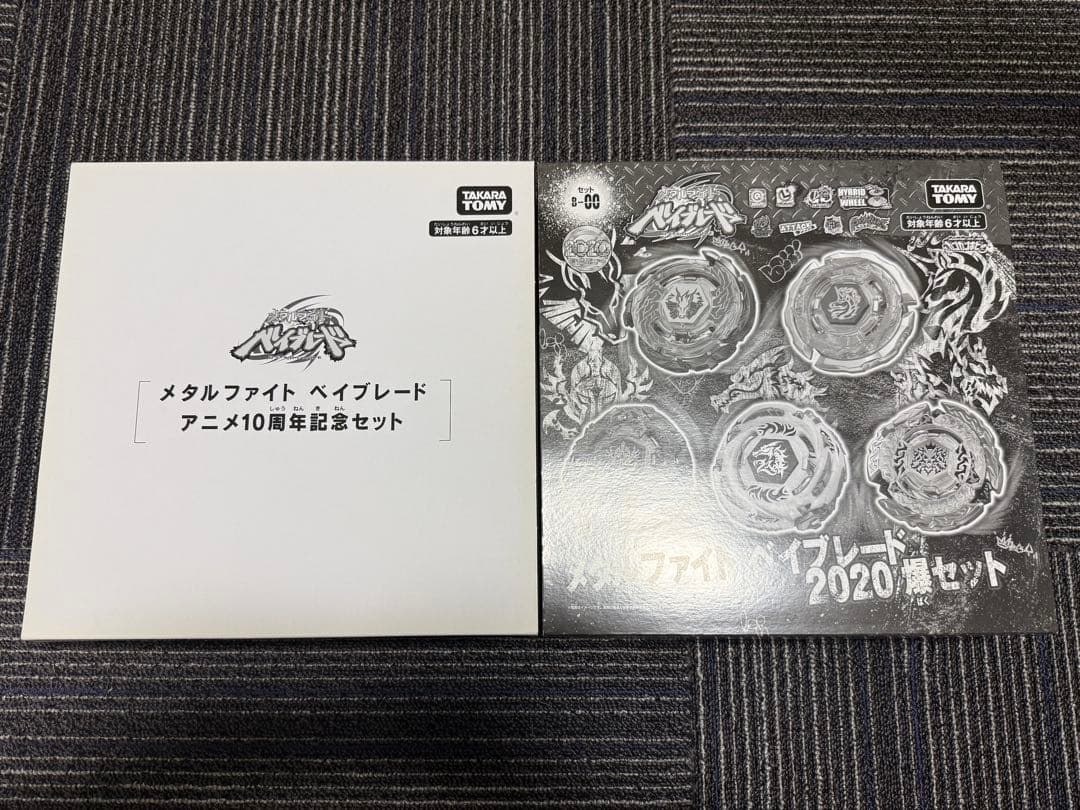 ベイブレードバースト メタルファイト復刻 セット