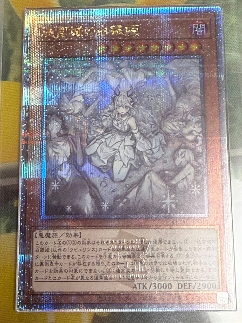 【ARS10】迷宮城の白銀姫 絵違い 25th クオシク PSA10相当