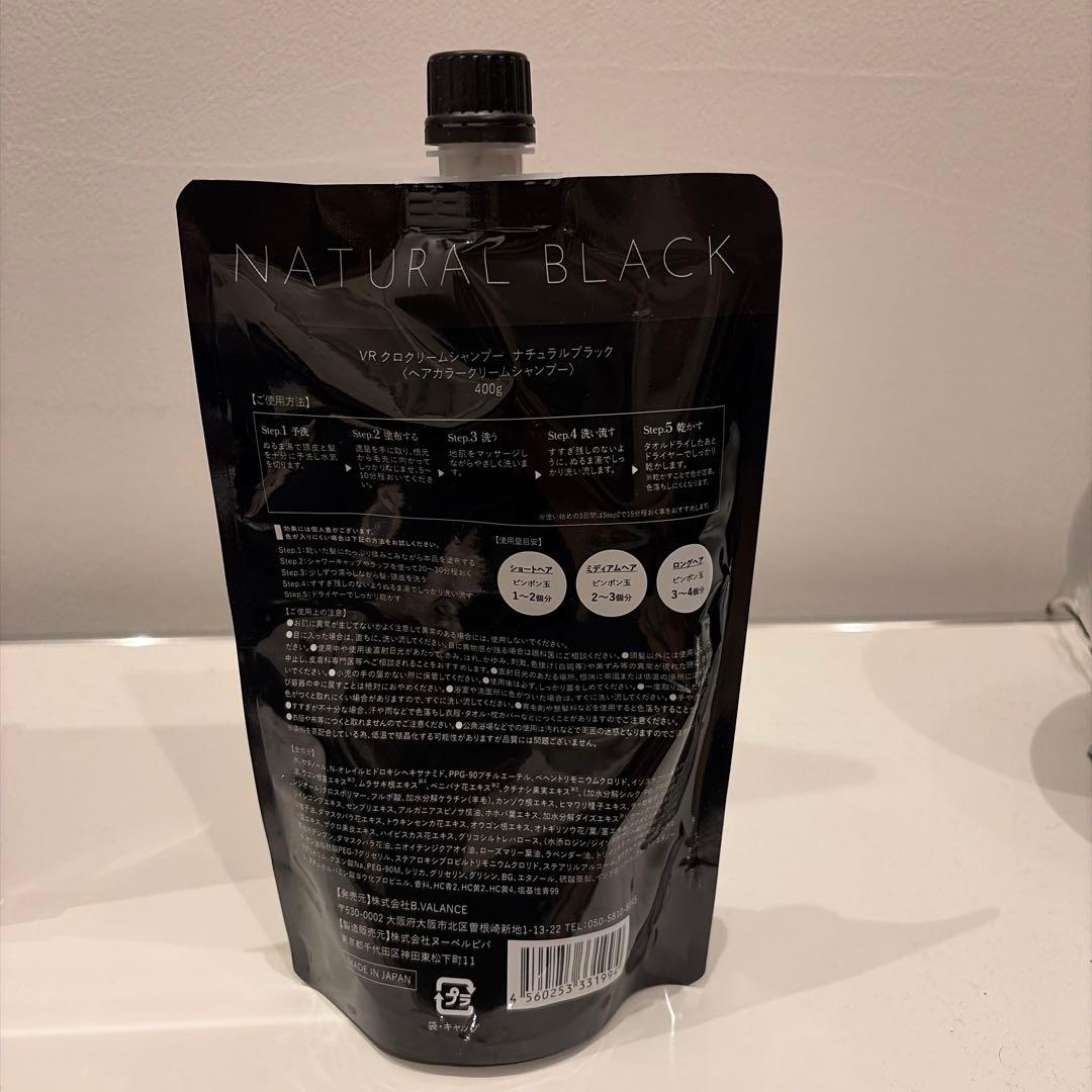 VALANROSE KURO Cream shampoo 400g 2個セット