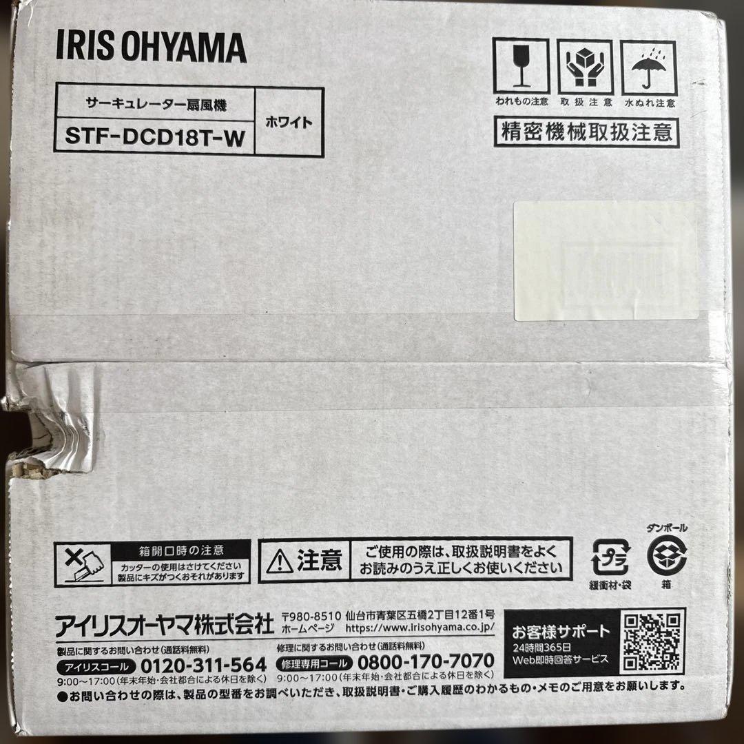 STF-DCD18T-W 箱に破れあり
