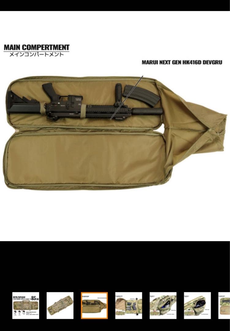 東京マルイ/スタンダード/電動ガン/H&K G36C