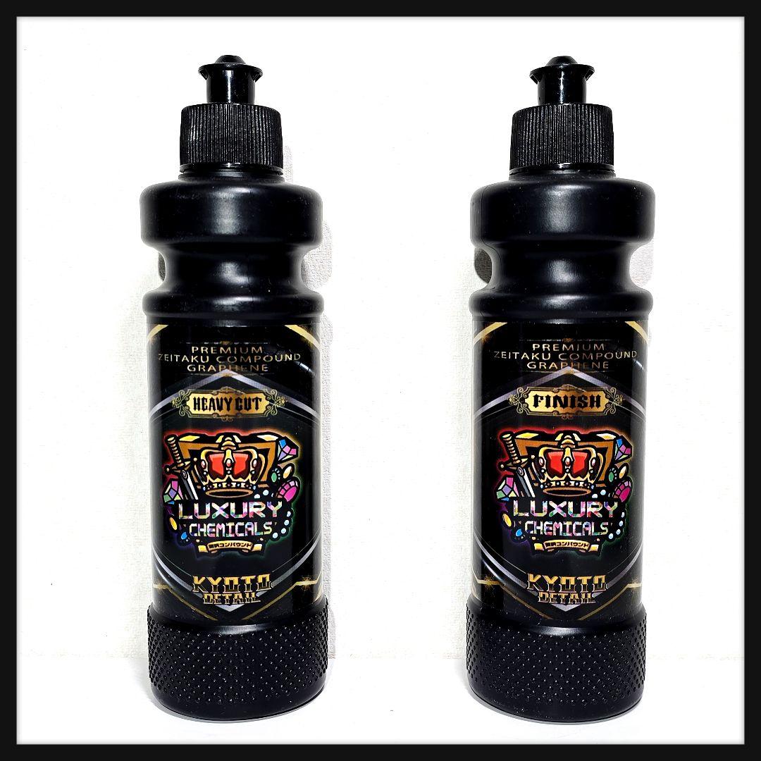 贅沢コンパウンドグラフェン Heavy Cut & Finish 300ml