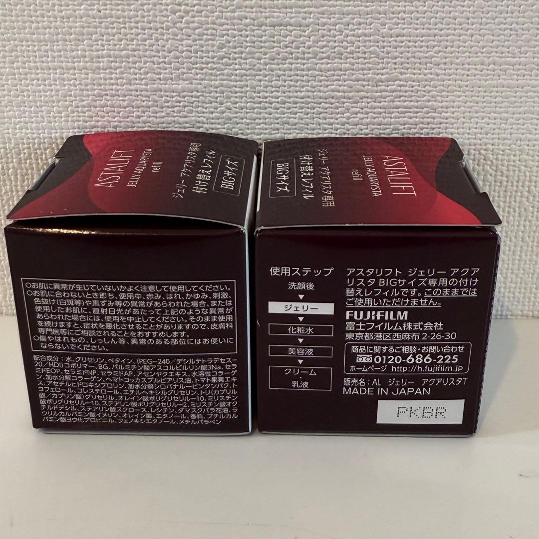※アスタリフト ジェリー アクアリスタ 詰め替え用レフィルBIG 60g(1個)
