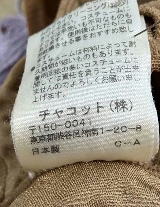 チャコット　社交ダンス　ラテンドレス　ラベンダーカラー