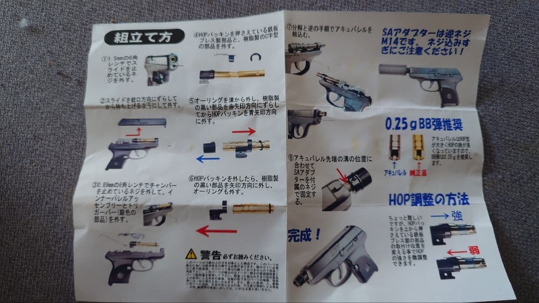 【希少】東京マルイ LCP First 影縫カスタムモデル