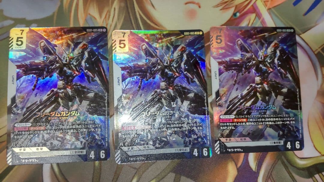 ガンダムカードゲーム フリーダムガンダム LR 3枚セット