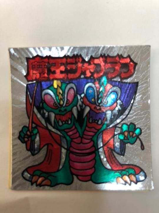 ガムラツイスト 魔王ジャブラン