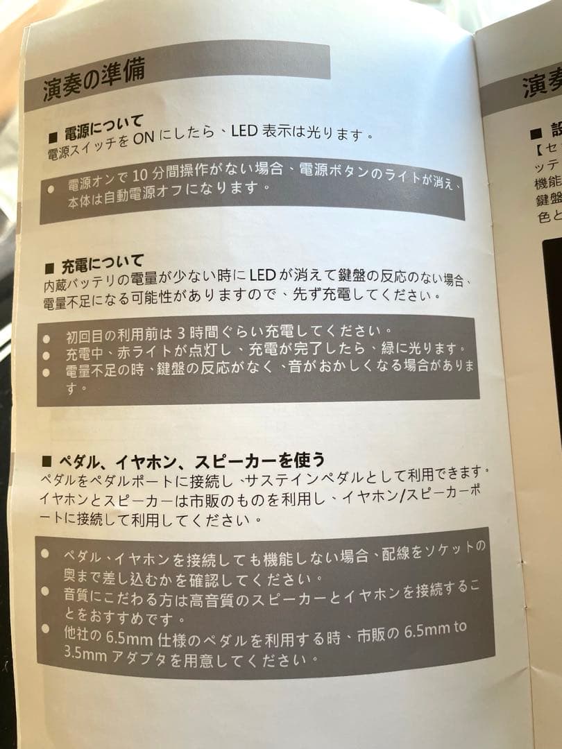 【美品】Longeye 88鍵 ポータブル電子ピアノ スタンド 椅子付