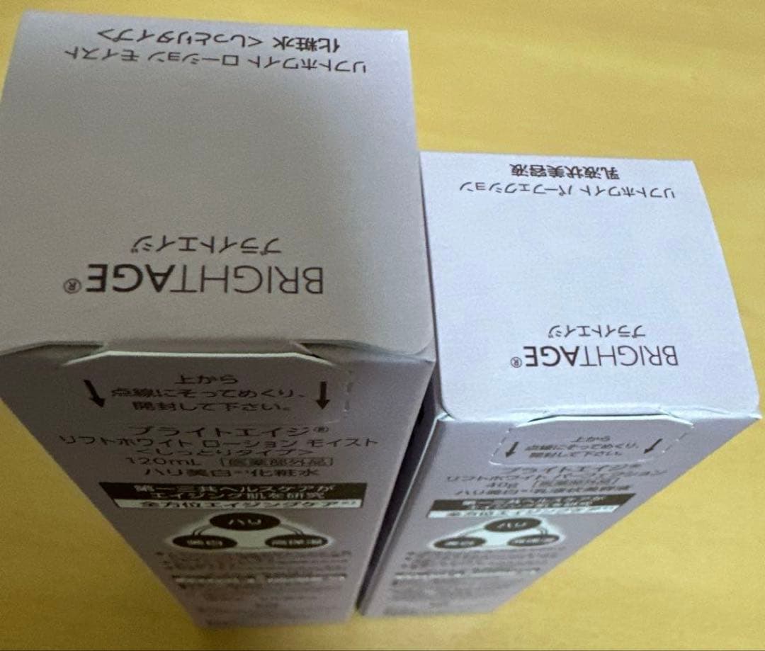 未開封 ブライトエイジ リフトホワイト 化粧水、乳液状美容液、2点セット