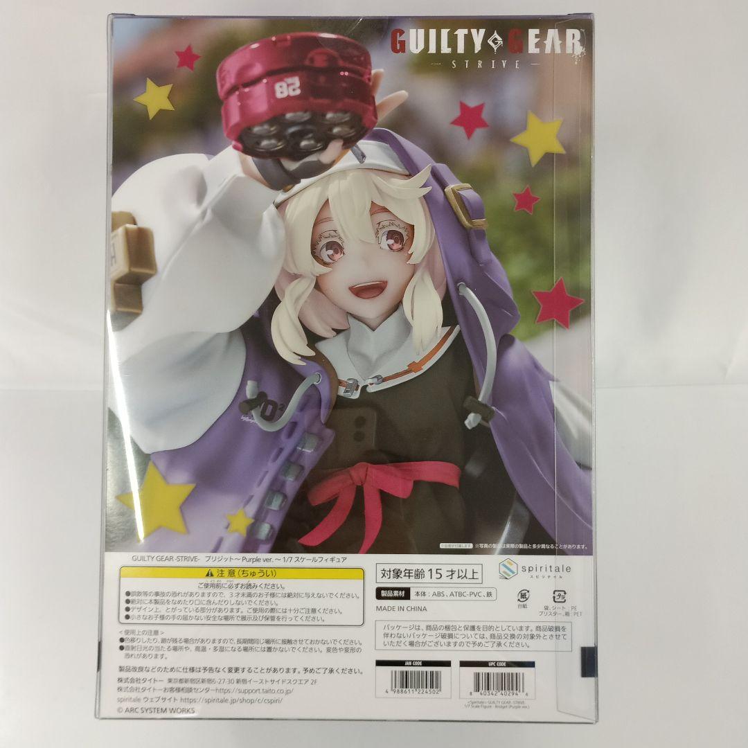 ブリジット ～Purple ver.～ 1/7
