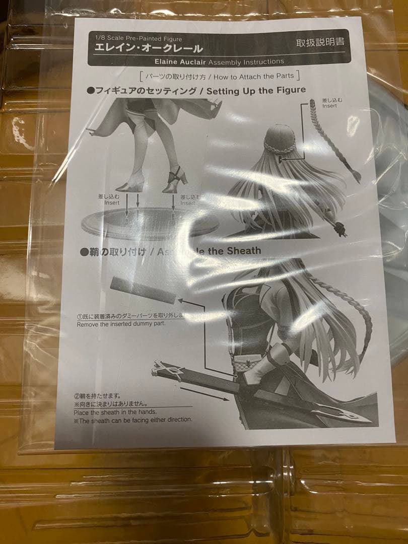 黎の軌跡　エレインオークレール1/8スケールフィギュア