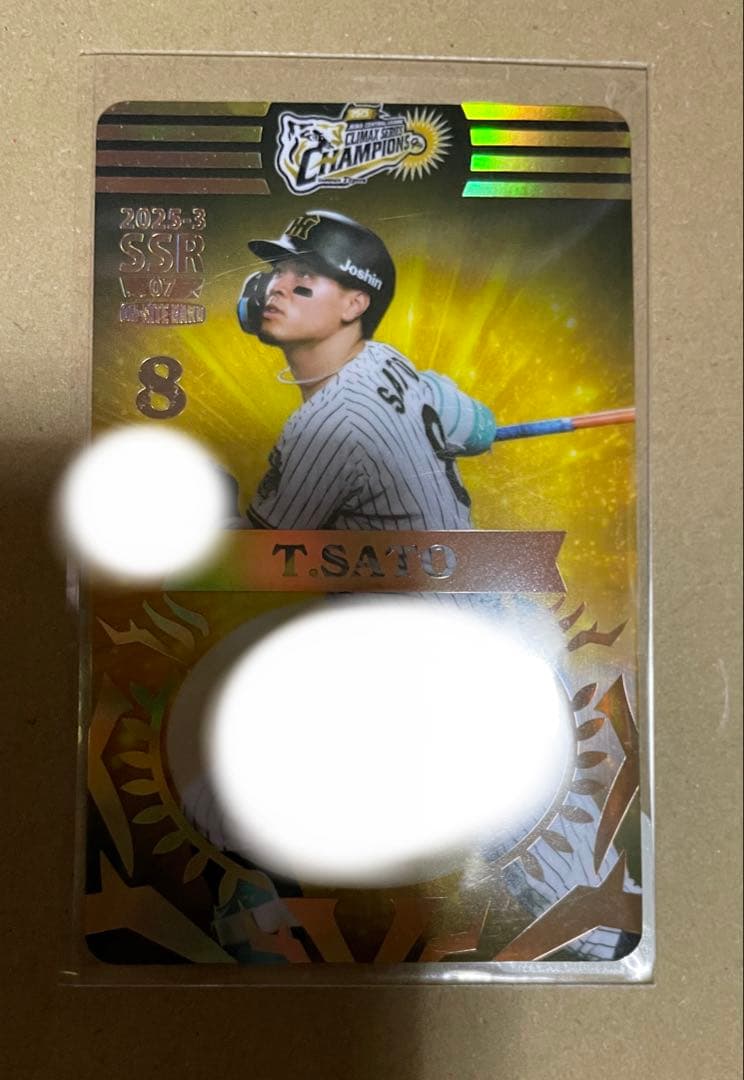 阪神 オンサイトカード SSR 佐藤輝明 直筆サイン