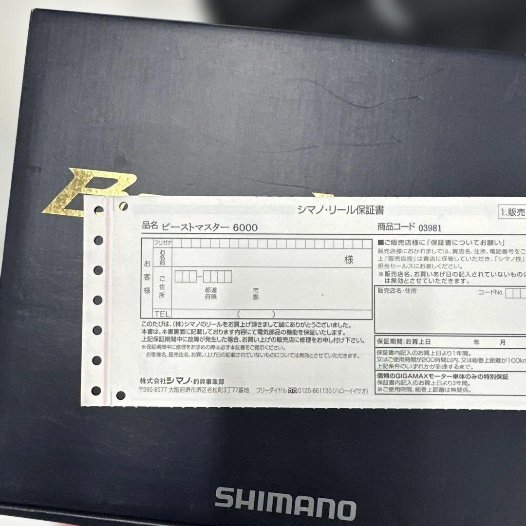 美品 SHIMANO 19 ビーストマスター 6000