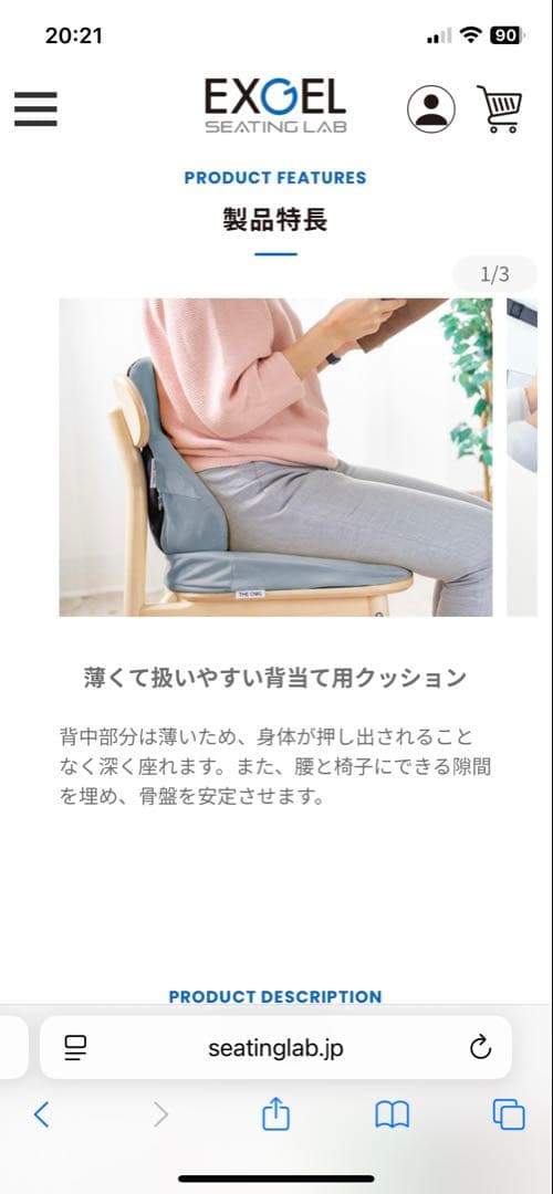 【中古】ザ・アウルバッククッション ハイエスト