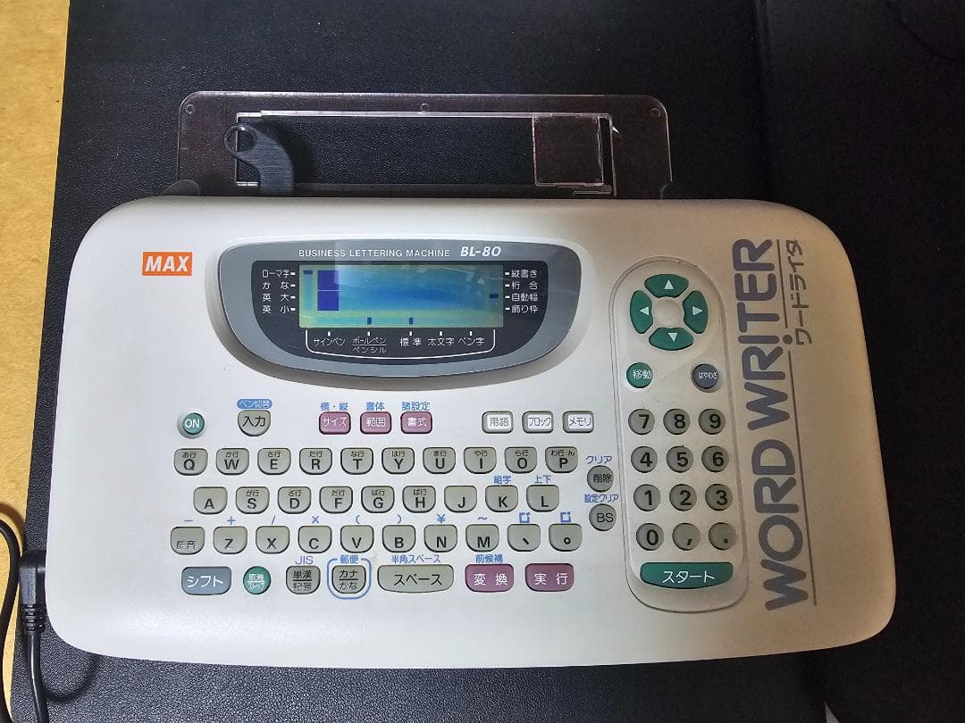 ワードライタ BL－80