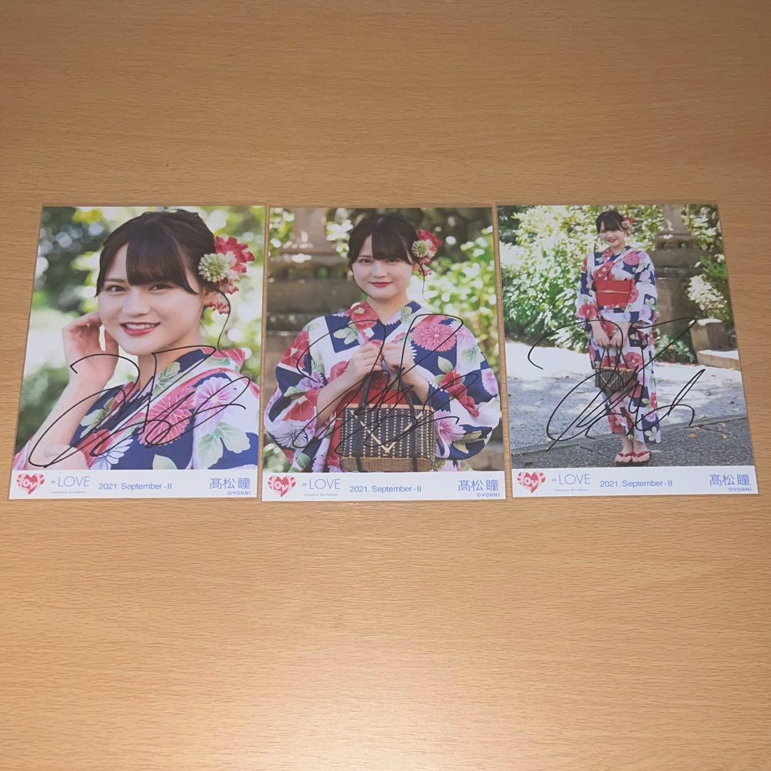 イコラブ　髙松瞳　生写真　直筆④