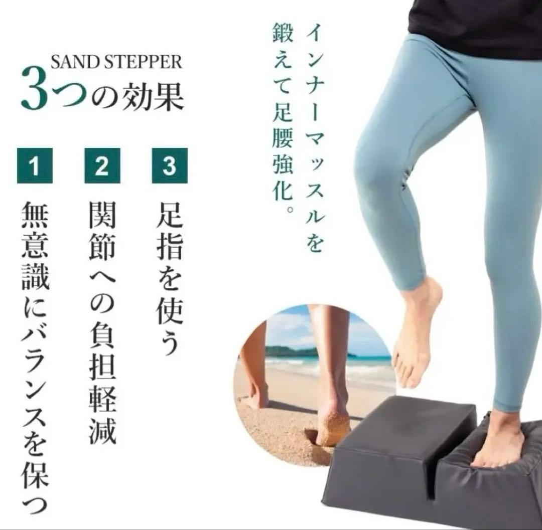 美品　サンドウォーク　ステッパー