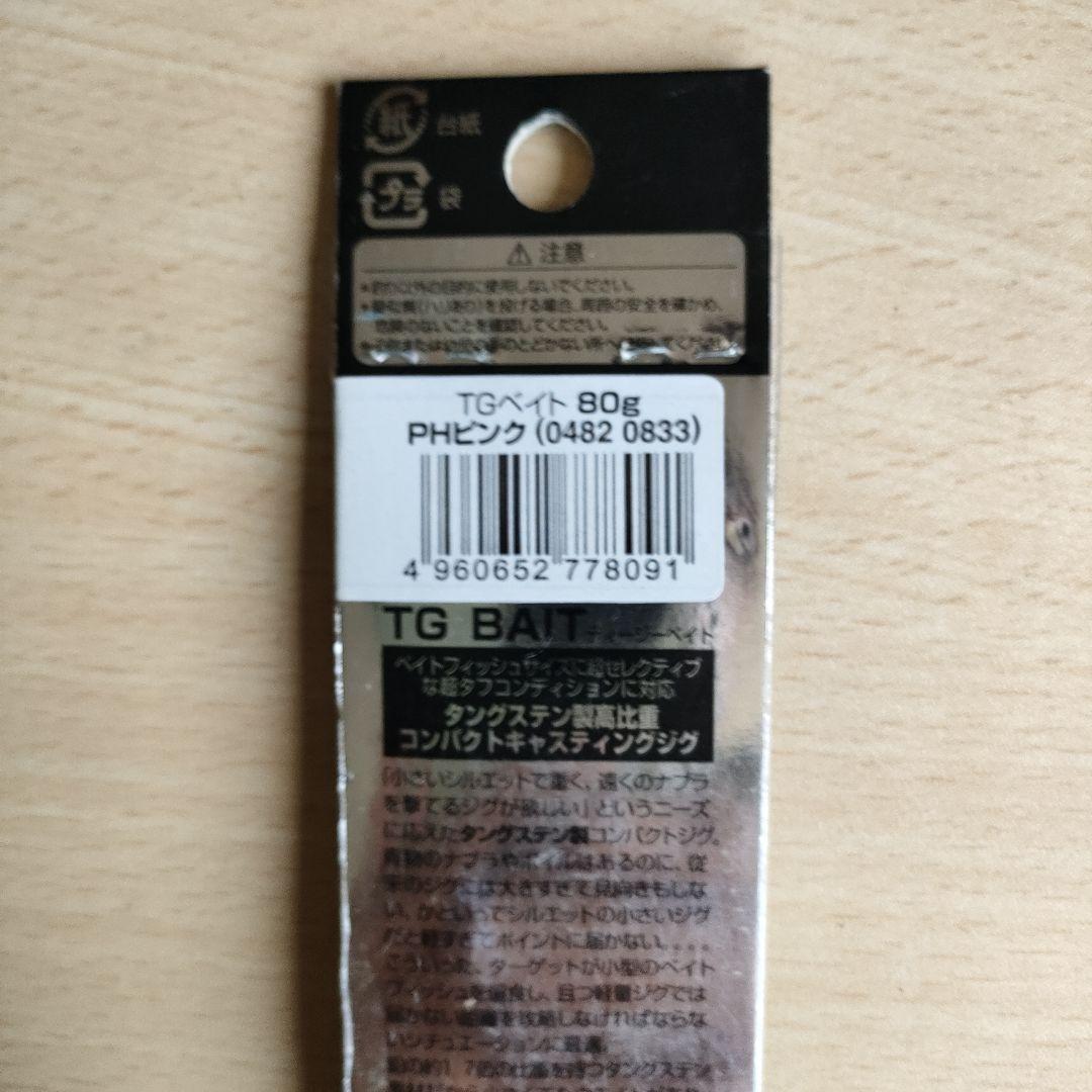 ダイワ TG Bait 100g1本 80g3本 チビマサムネ80g1本計5本