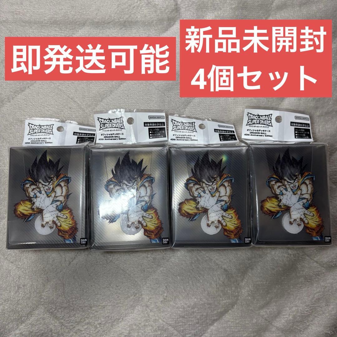 新品未開封 ドラゴンボール スーパーダイバーズ 40th デッキケース 4個