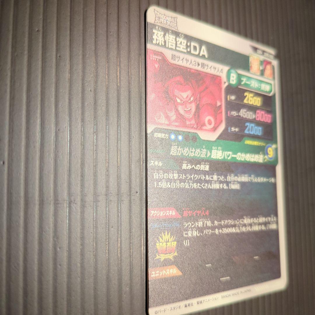 ドラゴンボールスーパーダイバーズ　GDR　SDV5-055　孫悟空：DA