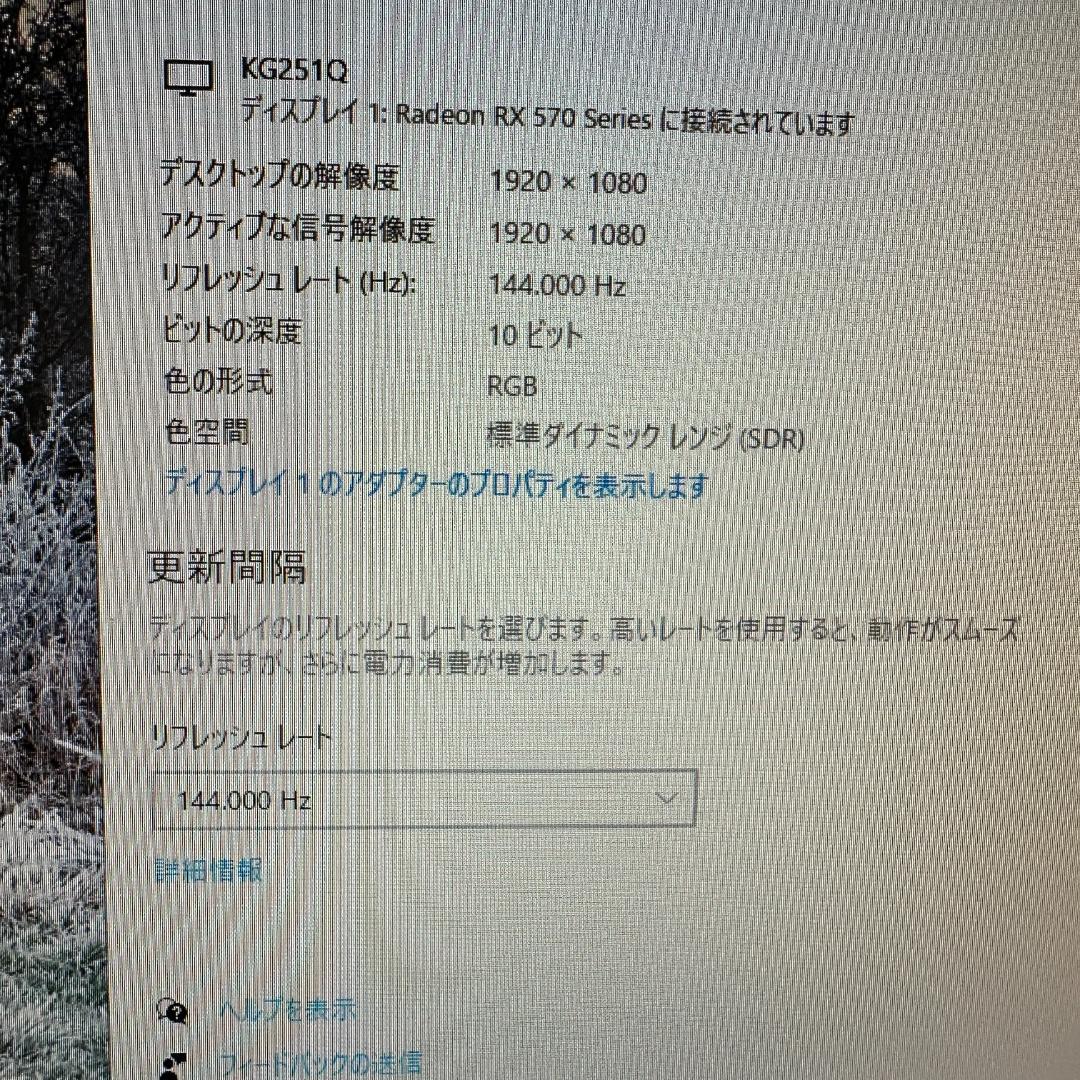 acer 144Hz 23.8インチ ゲーミングモニター