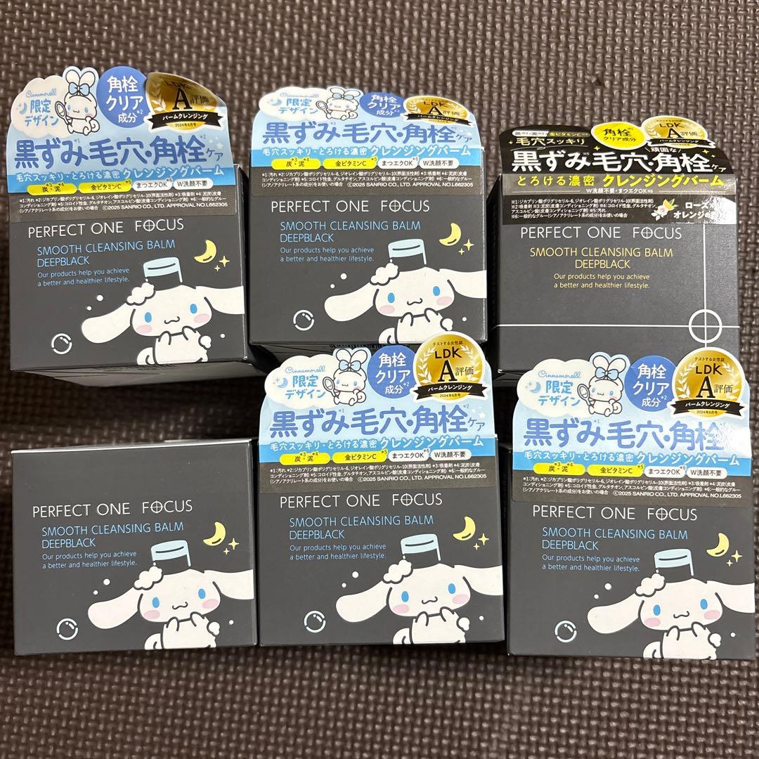 PERFECT ONE FOCUS クレンジングバーム 6個セット