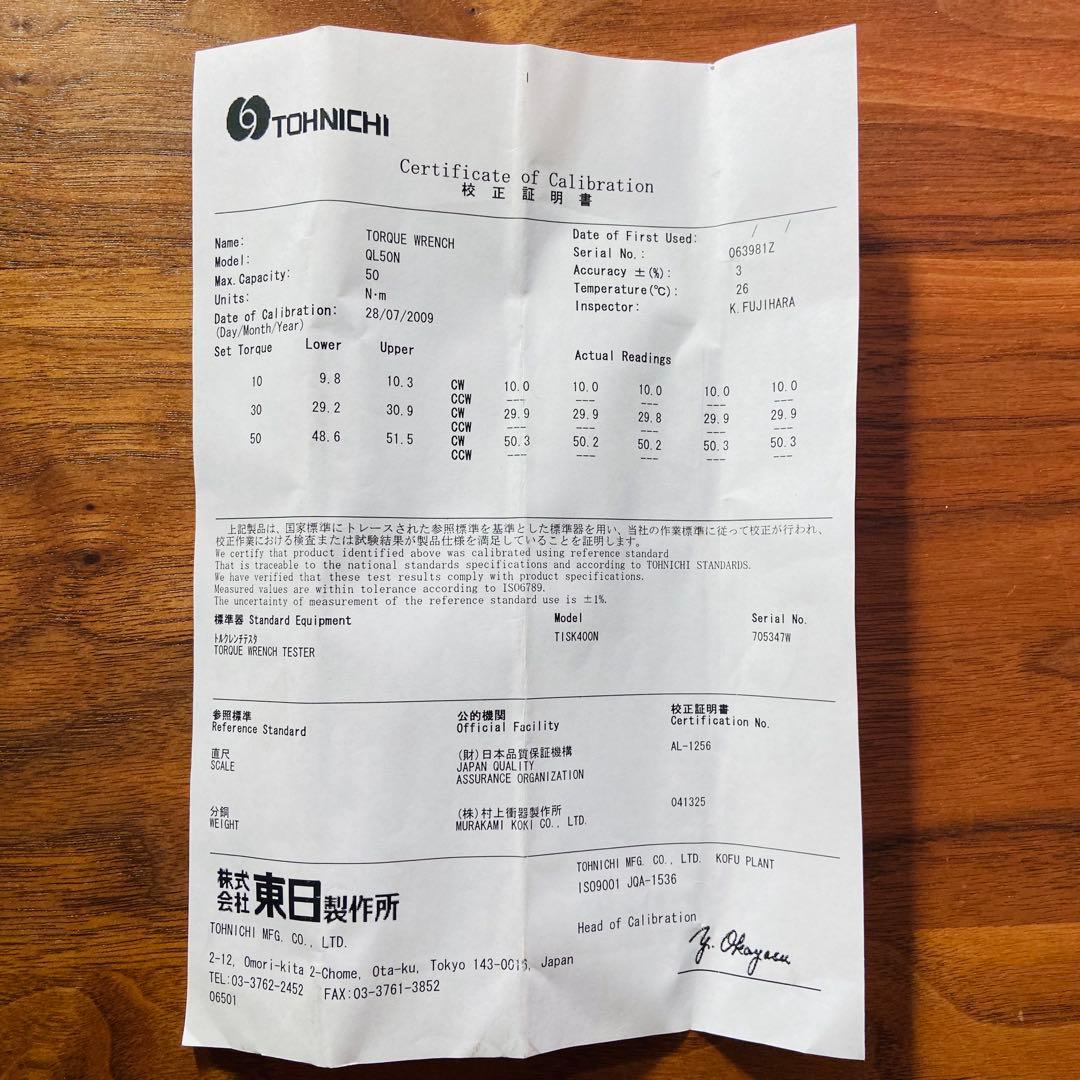 東日　TOHNICHI トルクレンチ　QL50N