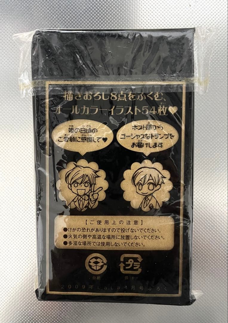 〈LaLaふろく〉桜蘭高校ホスト部 ゴージャス⭐︎トランプ