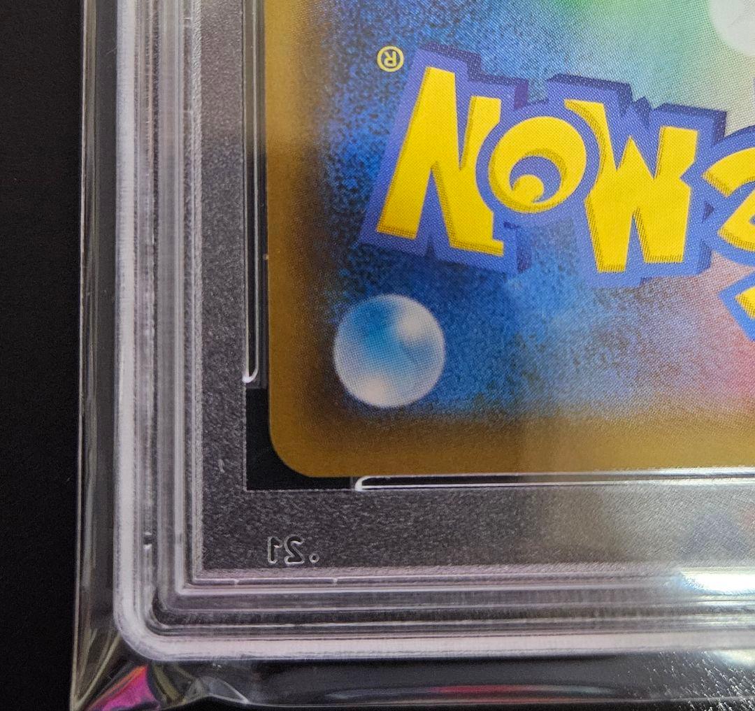 リザードン＆テールナーGX SR SM11a リミックスバウト 【PSA10】