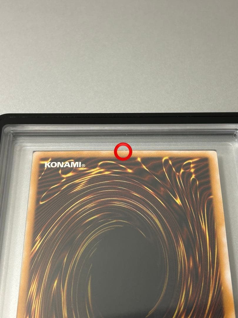 【ARS】　青眼の白龍　レリーフ　5つ目　SM-51 美品級