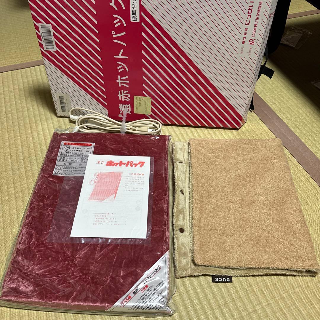 遠赤ホットパック　にっせい