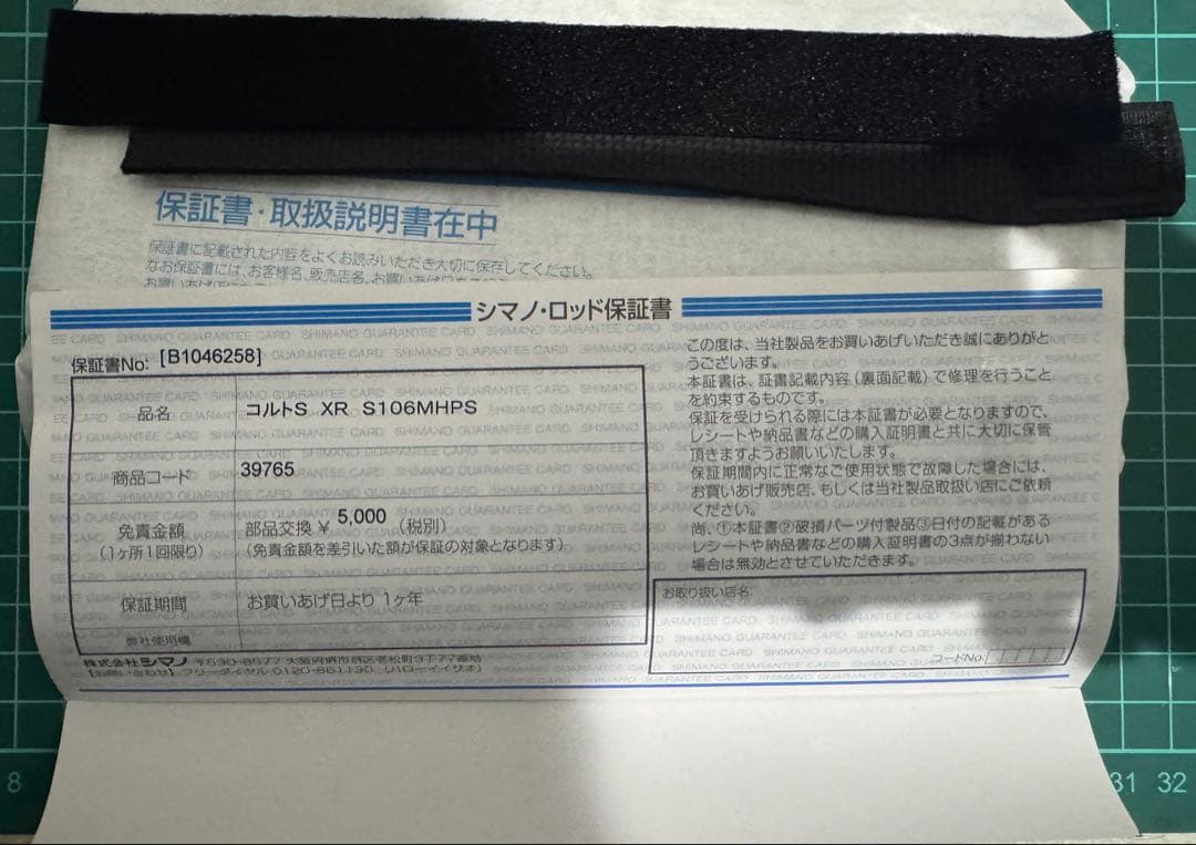 美品　コルトスナイパーXR S１０６MH/PS（保証書付）