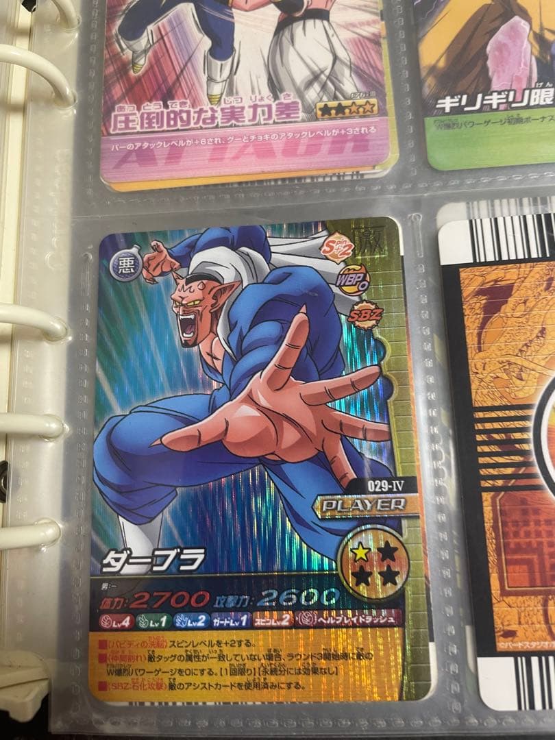 ドラゴンボール　データカードダス　値引き可能
