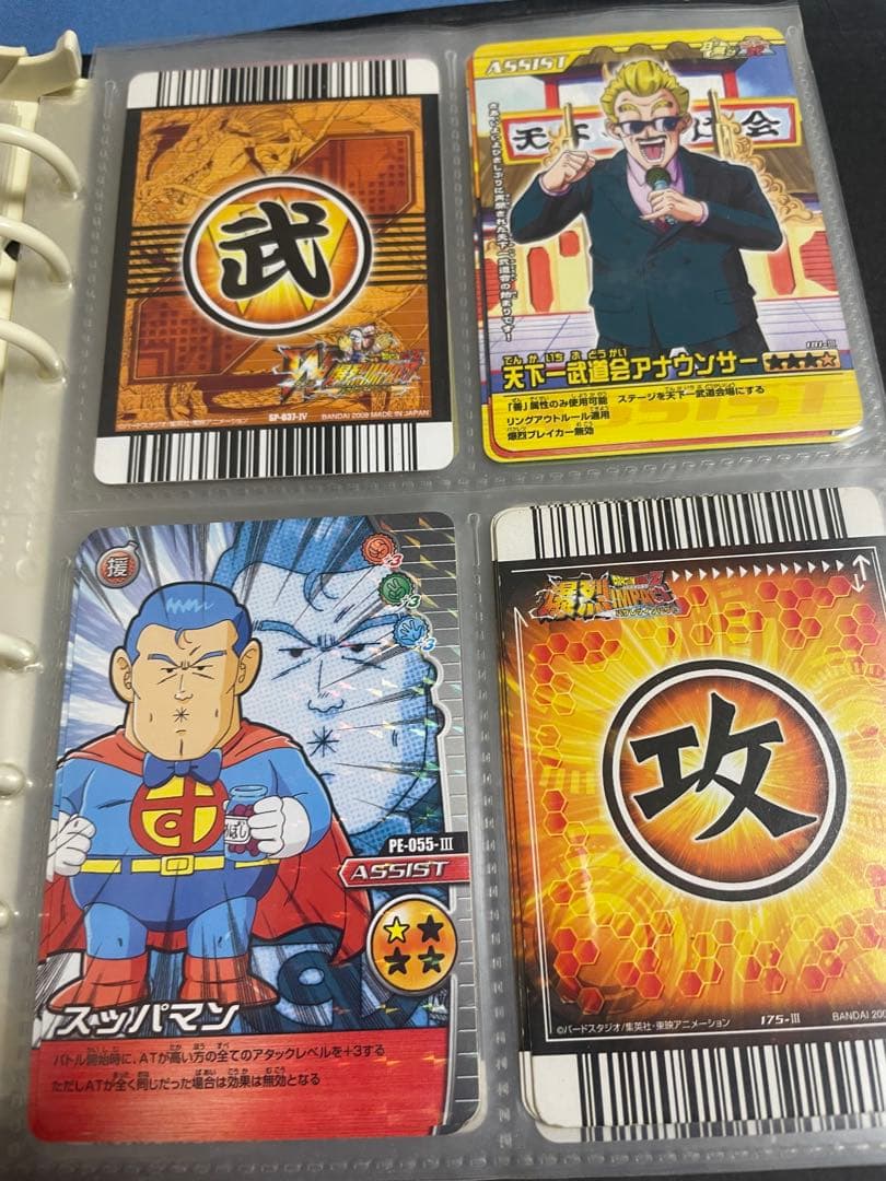 ドラゴンボール　データカードダス　値引き可能