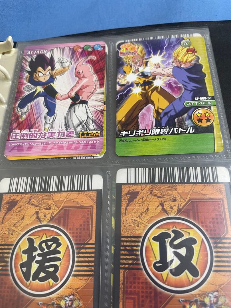ドラゴンボール　データカードダス　値引き可能