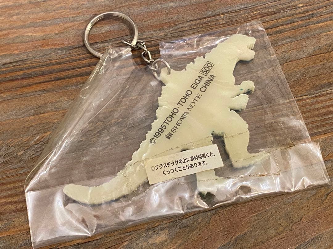 ゴジラ スペースゴジラ モゲラ ゴジラジュニア　キーホルダー　新品未開封　セット