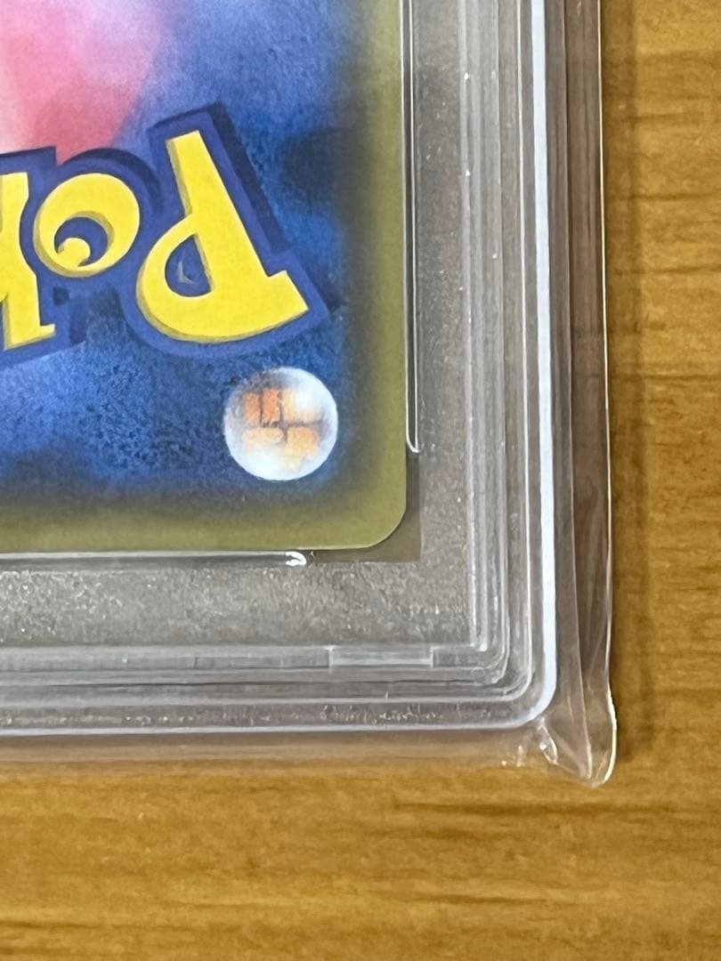 ポケモンカード お誕生日ピカチュウ PSA10