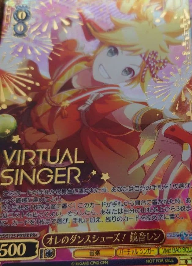 ヴァイスシュヴァルツ プロモカード オレのダンスシューズ！ 鏡音レン PR+