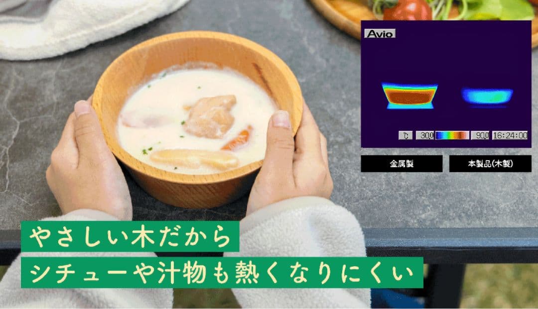 HILLS FIELDウッディーシェラカップ2個 新たな新定番を先取り！